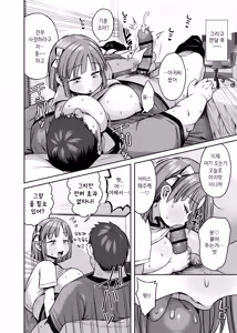 Page 20 of Dekasugi!? Bakunyuu Shougakusei Aoi-chan - preview thumbnail