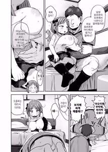 Page 24 of Dekasugi!? Bakunyuu Shougakusei Aoi-chan - preview thumbnail