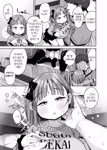 Page 39 of Dekasugi!? Bakunyuu Shougakusei Aoi-chan - preview thumbnail