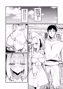 Page 4 of Ojou-sama Kanzen Haiboku. 2 ~Otoko-tachi no Akogareno Kizoku Musume ga, Itsu demo Kainushi Chinpo o Ukeireru  You ni naru made~ - preview thumbnail