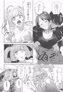 Page 13 of Okasare Houdai - preview thumbnail