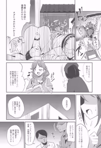Page 5 of Okasare Houdai - preview thumbnail