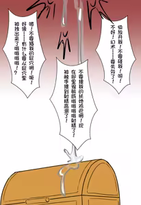 Page 214 of 柯洛蒂·雾 - preview thumbnail