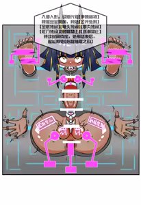 Page 224 of 柯洛蒂·雾 - preview thumbnail