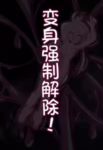 Page 249 of 柯洛蒂·雾 - preview thumbnail