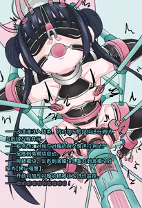 Page 441 of 柯洛蒂·雾 - preview thumbnail