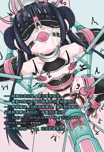 Page 443 of 柯洛蒂·雾 - preview thumbnail