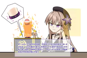 Page 526 of 柯洛蒂·雾 - preview thumbnail