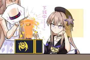 Page 530 of 柯洛蒂·雾 - preview thumbnail