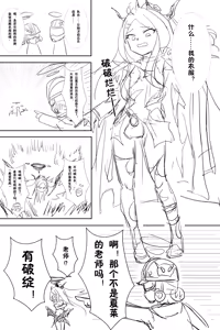 Page 532 of 柯洛蒂·雾 - preview thumbnail