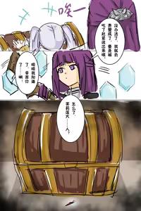 Page 570 of 柯洛蒂·雾 - preview thumbnail