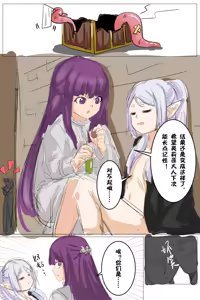 Page 581 of 柯洛蒂·雾 - preview thumbnail