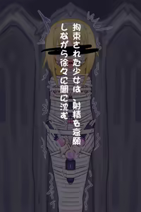 Page 686 of 柯洛蒂·雾 - preview thumbnail