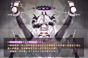 Page 734 of 柯洛蒂·雾 - preview thumbnail