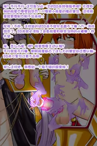 Page 926 of 柯洛蒂·雾 - preview thumbnail