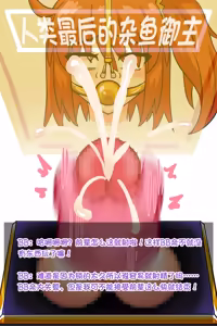 Page 943 of 柯洛蒂·雾 - preview thumbnail
