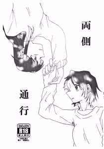 Ryougawa Tsuukou — hentai manga cover on Fhentai