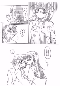 Page 11 of Ryougawa Tsuukou - preview thumbnail