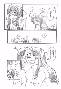 Page 14 of Ryougawa Tsuukou - preview thumbnail