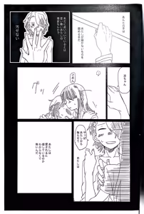 Page 4 of Ryougawa Tsuukou - preview thumbnail