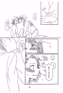 Page 7 of Ryougawa Tsuukou - preview thumbnail