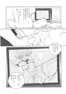 Page 15 of NIRVANA 3 - preview thumbnail