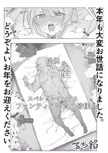 Page 8 of 【朗報】カメコ俺氏、魔法少女を拾う - preview thumbnail