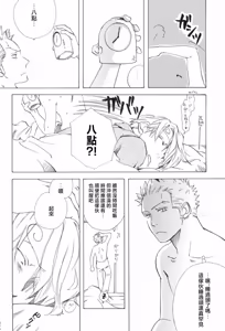 Page 16 of 幸せ家族計画 - preview thumbnail