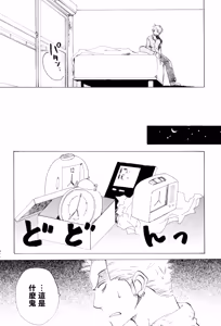 Page 18 of 幸せ家族計画 - preview thumbnail