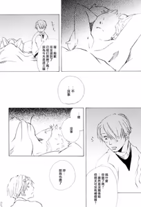 Page 32 of 幸せ家族計画 - preview thumbnail