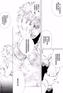 Page 38 of 幸せ家族計画 - preview thumbnail