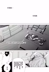 Page 42 of 幸せ家族計画 - preview thumbnail