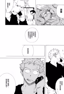 Page 43 of 幸せ家族計画 - preview thumbnail