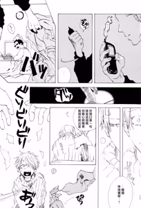 Page 51 of 幸せ家族計画 - preview thumbnail
