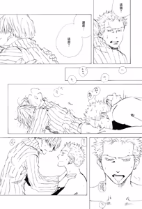 Page 56 of 幸せ家族計画 - preview thumbnail
