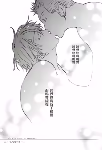 Page 68 of 幸せ家族計画 - preview thumbnail