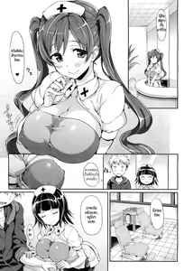 Page 3 of Kenketsu Akuma - preview thumbnail