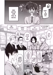 Page 4 of Seitokaigai Katsudou Shintenchuu! | 학생회외 활동 진전중! - preview thumbnail