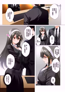Page 4 of Haruna aiyoku batsubyou - preview thumbnail