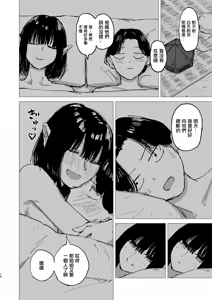 Page 16 of Rakuyou - preview thumbnail