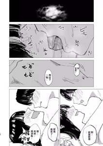 Page 18 of Rakuyou - preview thumbnail