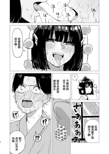 Page 8 of Rakuyou - preview thumbnail