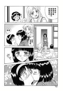 Page 108 of Yumemi wa Shigekiteki - preview thumbnail