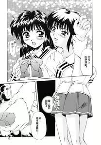 Page 11 of Yumemi wa Shigekiteki - preview thumbnail