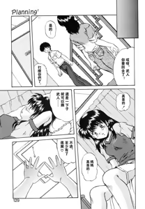 Page 125 of Yumemi wa Shigekiteki - preview thumbnail