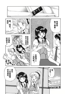 Page 129 of Yumemi wa Shigekiteki - preview thumbnail