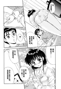 Page 164 of Yumemi wa Shigekiteki - preview thumbnail