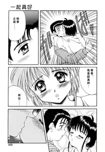 Page 165 of Yumemi wa Shigekiteki - preview thumbnail
