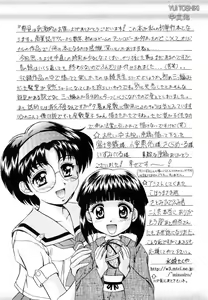 Page 177 of Yumemi wa Shigekiteki - preview thumbnail