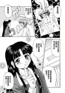 Page 71 of Yumemi wa Shigekiteki - preview thumbnail